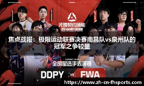 FH凤凰体育FENGHUANG TIYU