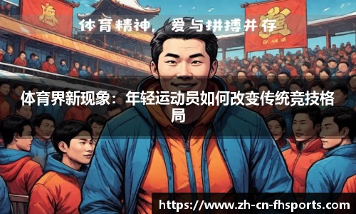 FH凤凰体育官方网站