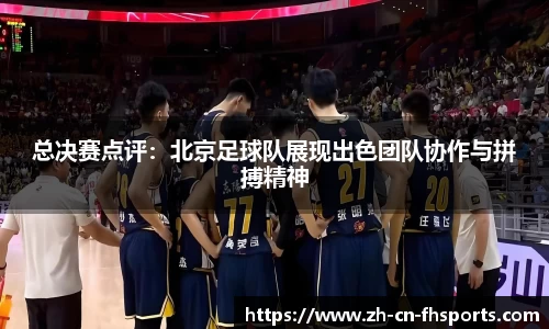 FH凤凰体育平台