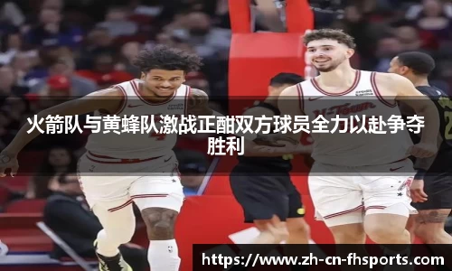 FH凤凰体育FENGHUANG TIYU