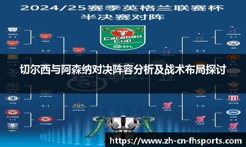 FH凤凰体育FENGHUANG TIYU