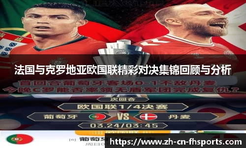 FH凤凰体育官方网站